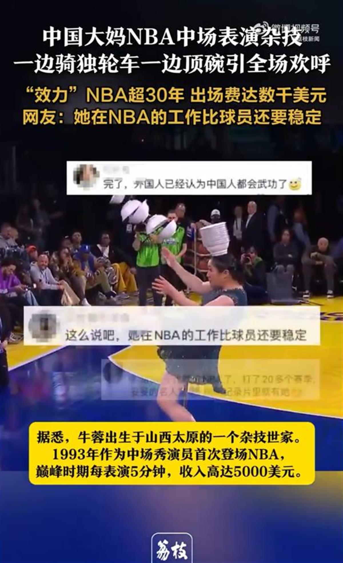 将球送入球