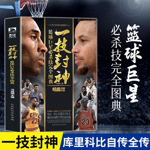 防守端加强